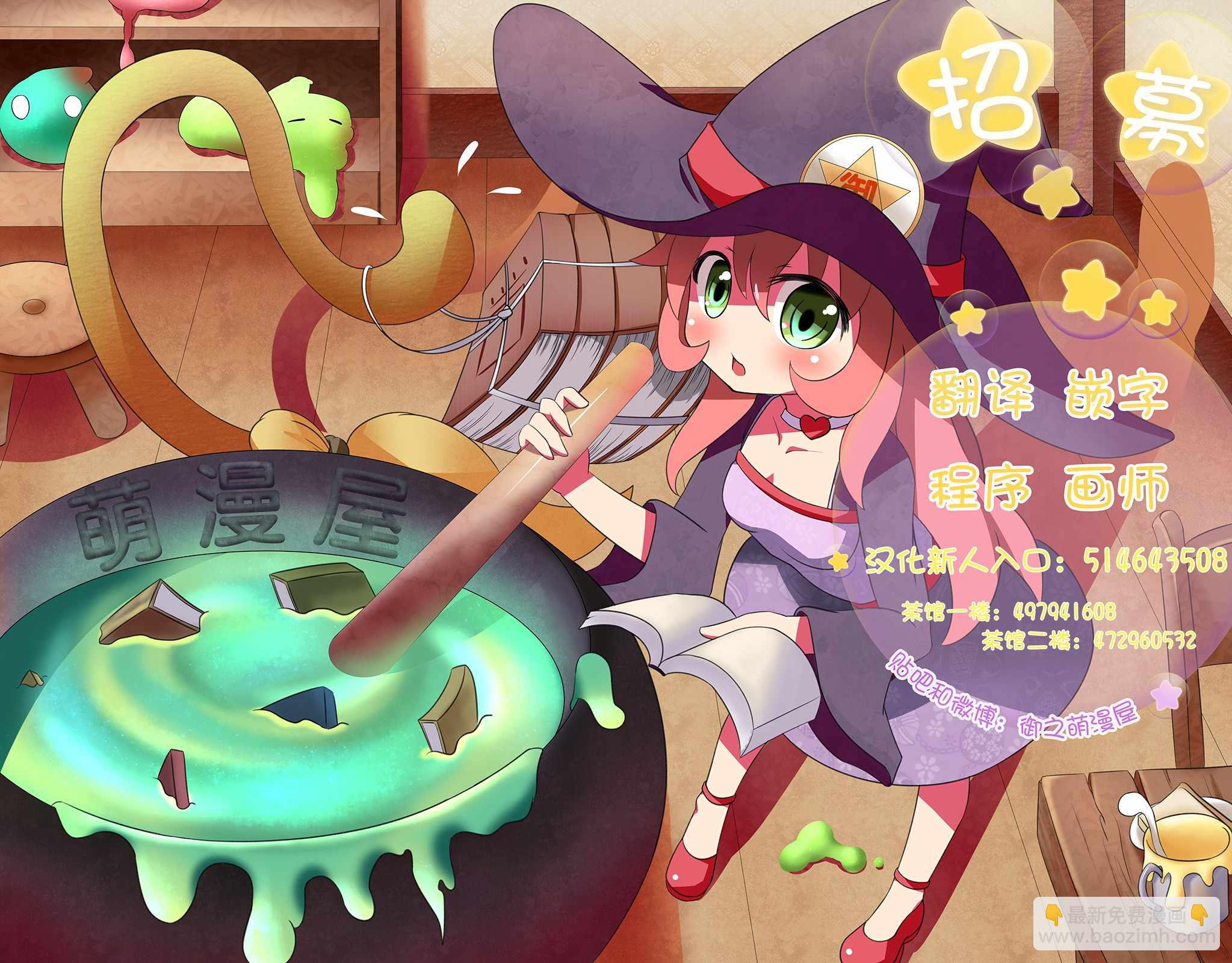 夏日重現 - 第57話 - 3