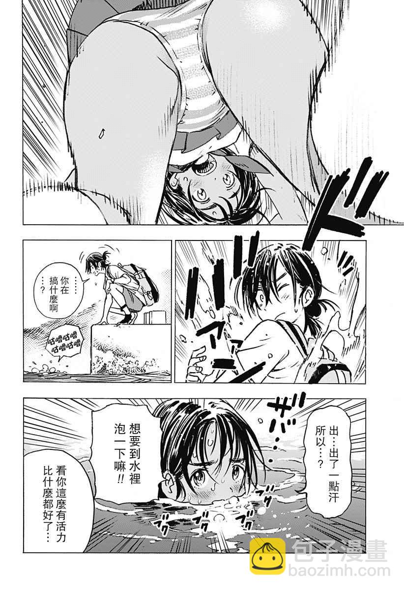 夏日重現 - 第1話(1/2) - 4