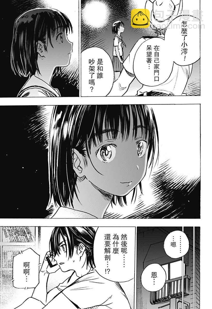 夏日重現 - 第1話(1/2) - 2