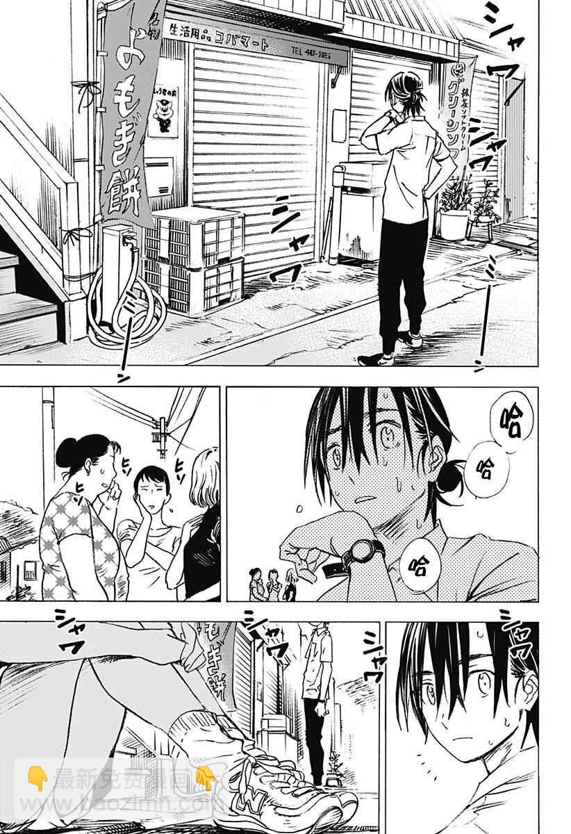 夏日重現 - 第1話(1/2) - 4