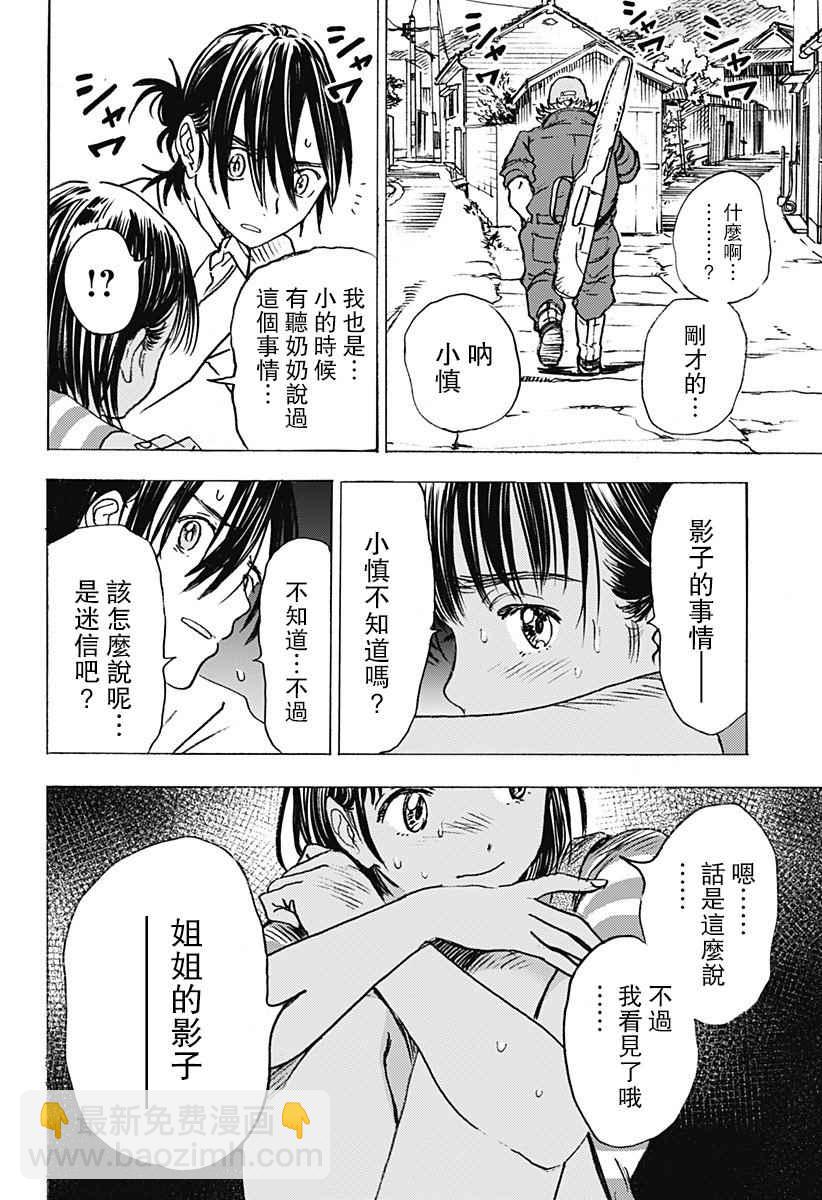 夏日重現 - 第1話(1/2) - 1