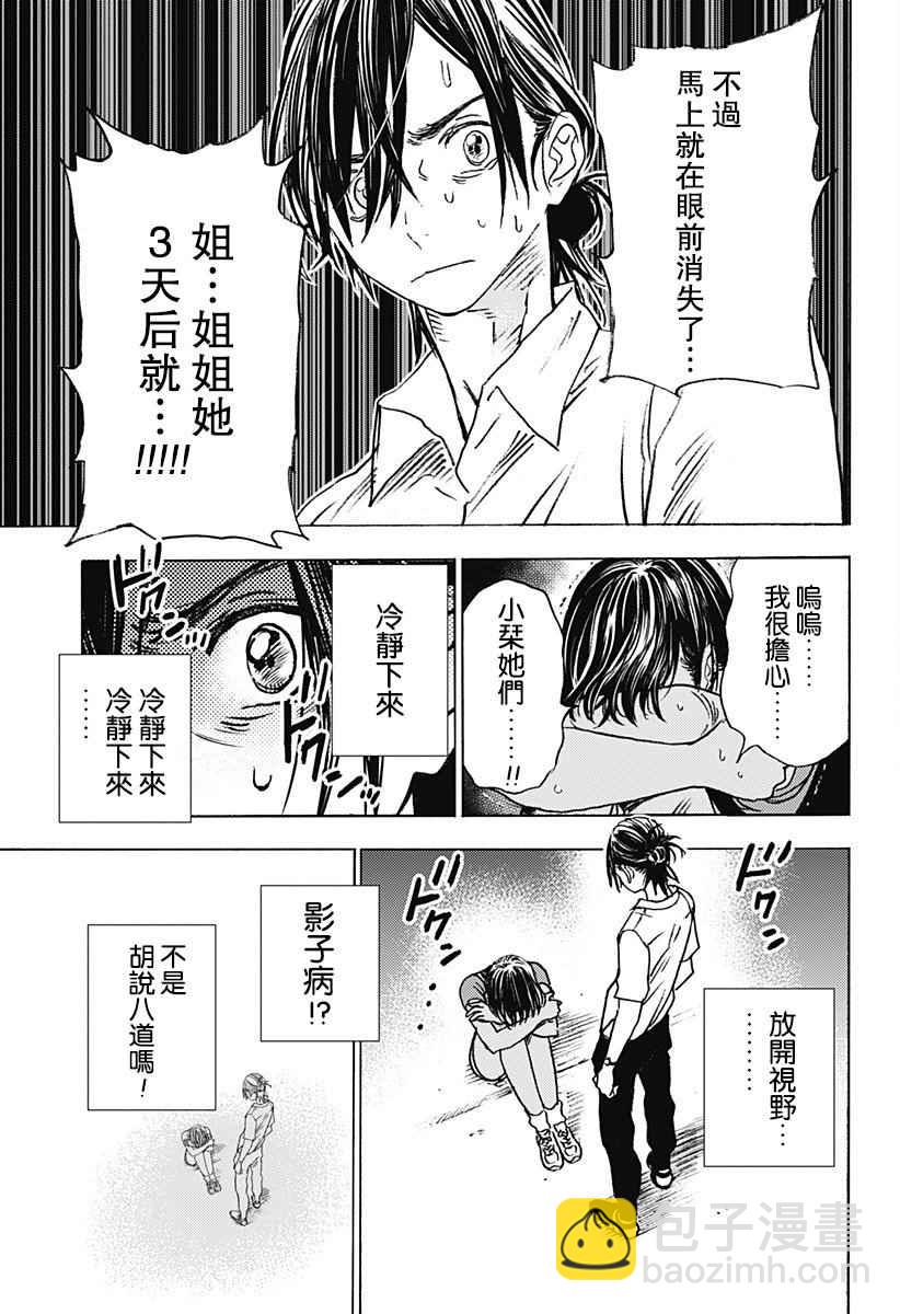 夏日重現 - 第1話(2/2) - 1