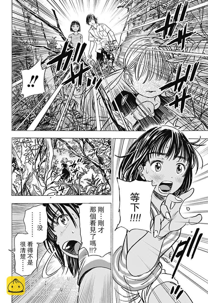 夏日重現 - 第1話(2/2) - 1