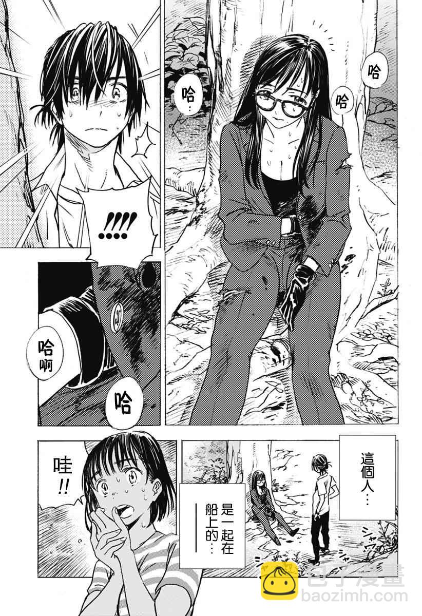 夏日重現 - 第1話(2/2) - 4