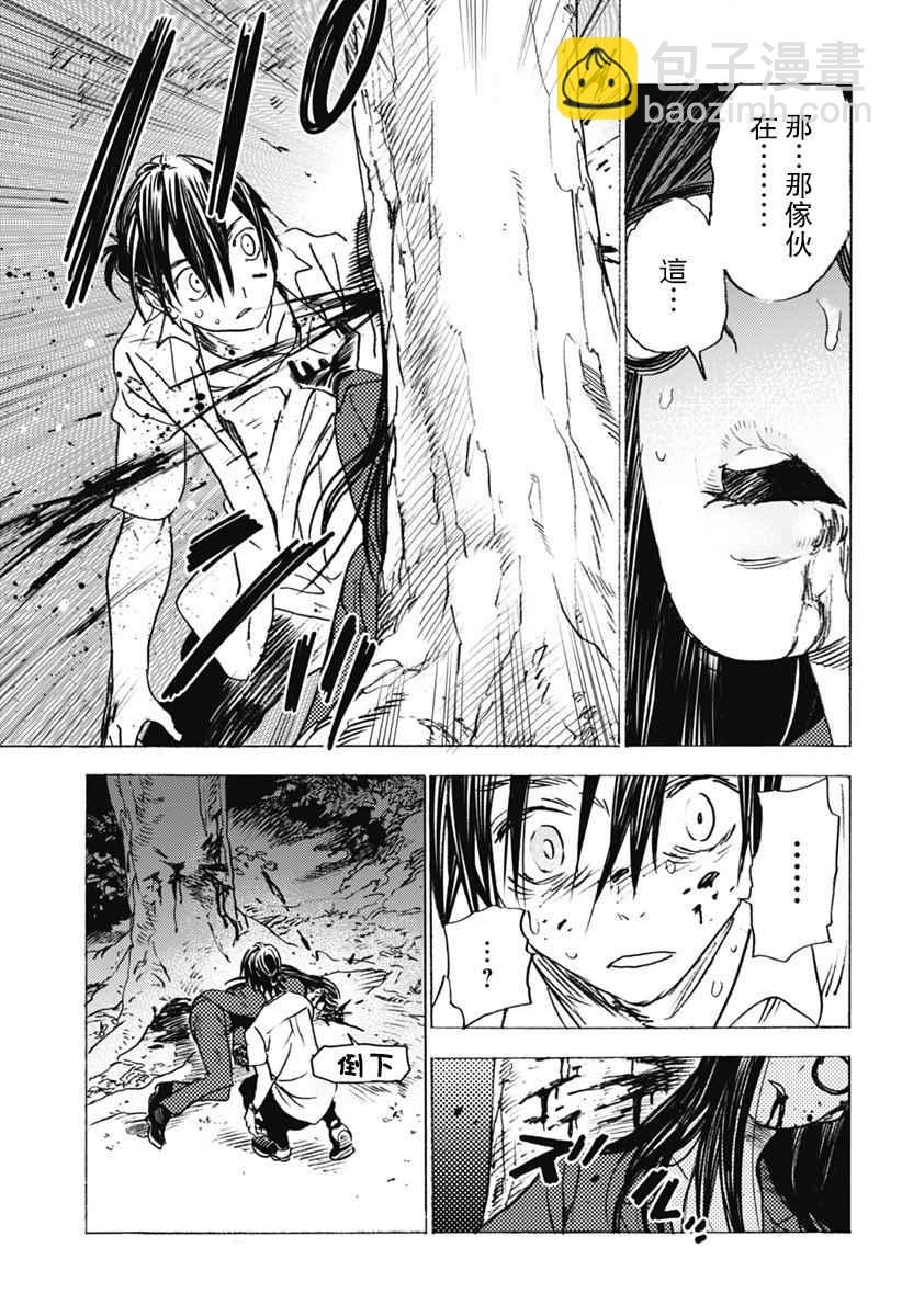 夏日重現 - 第1話(2/2) - 1