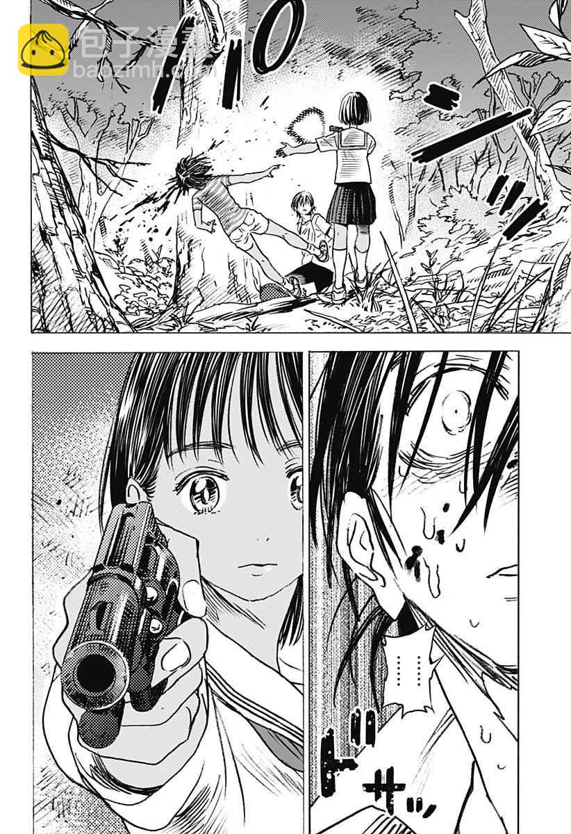 夏日重現 - 第1話(2/2) - 4