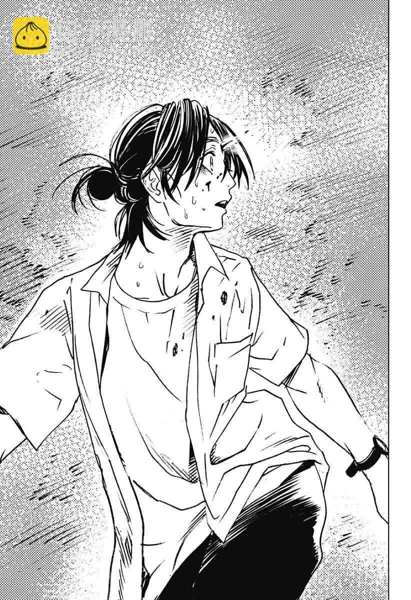 夏日重現 - 第1話(2/2) - 5