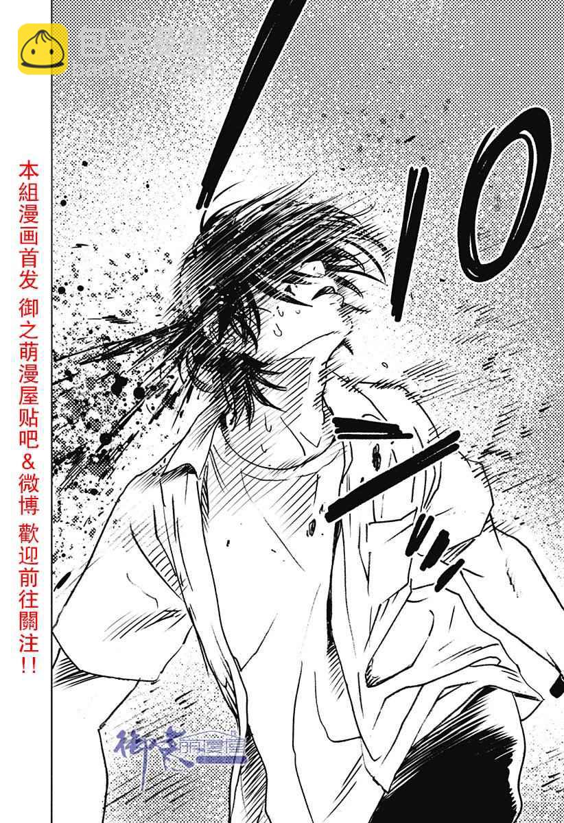 夏日重現 - 第1話(2/2) - 1