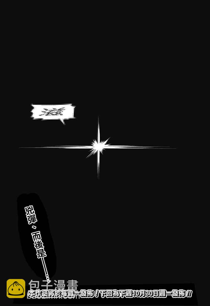 夏日重現 - 第1話(2/2) - 2