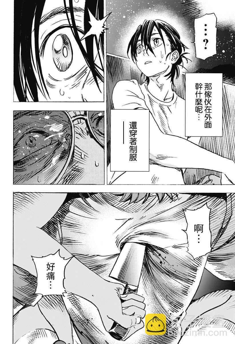 夏日重現 - 第3話 - 1