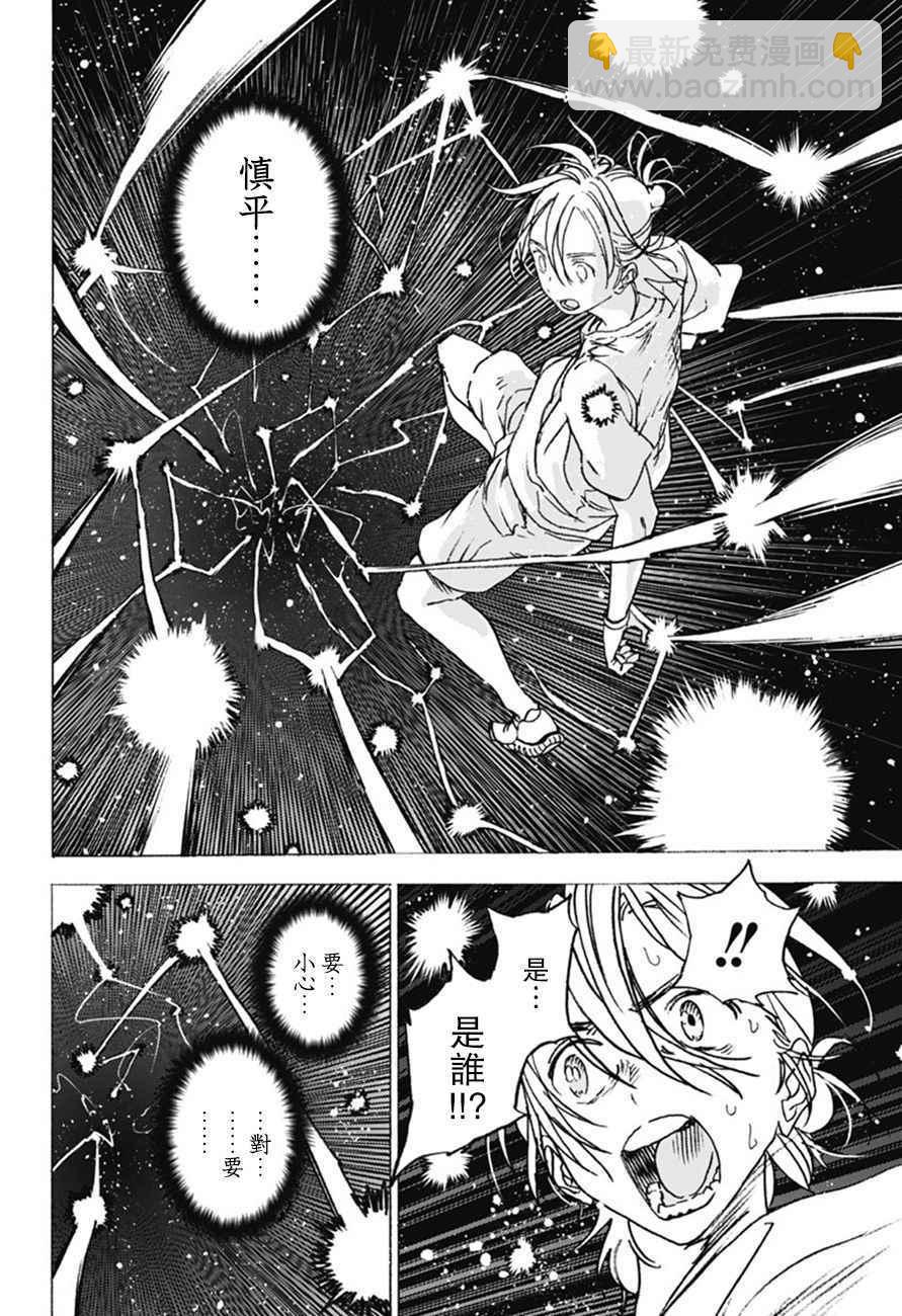 夏日重現 - 第5話 - 3