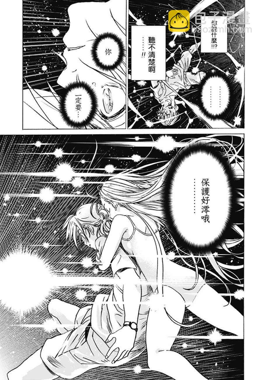 夏日重現 - 第5話 - 1