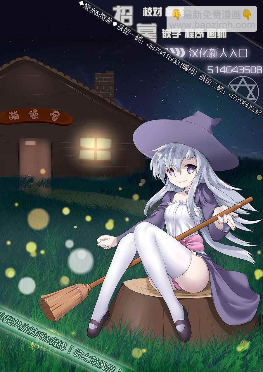 夏日重現 - 第11話 - 2