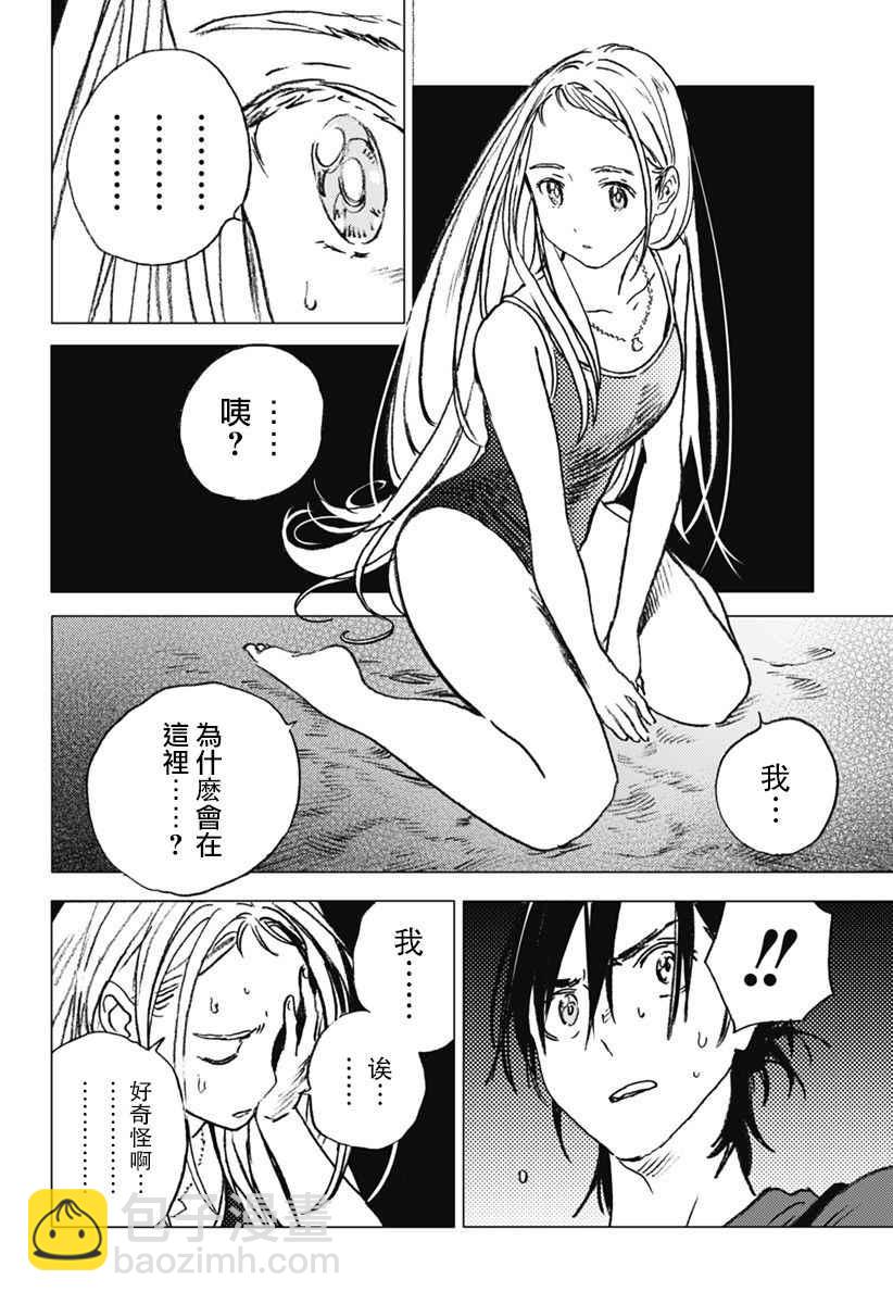 夏日重現 - 第11話 - 1