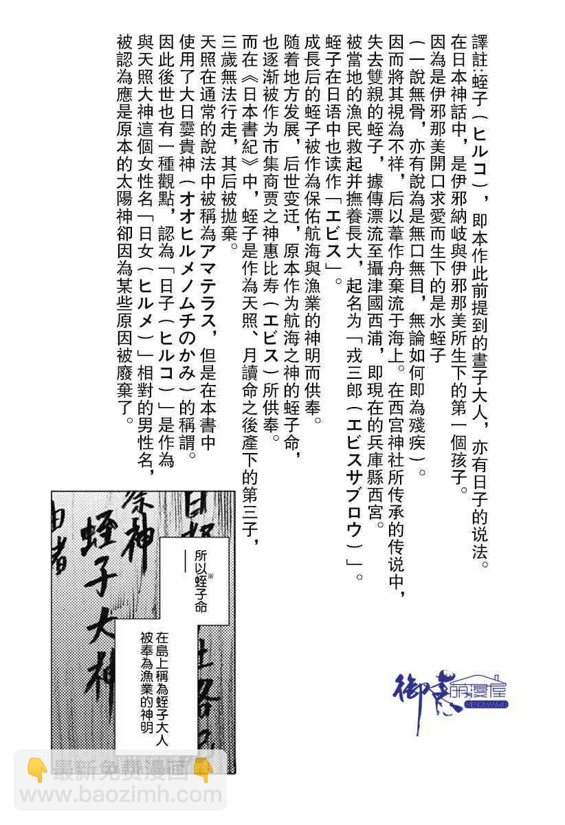 夏日重現 - 第13話 - 3