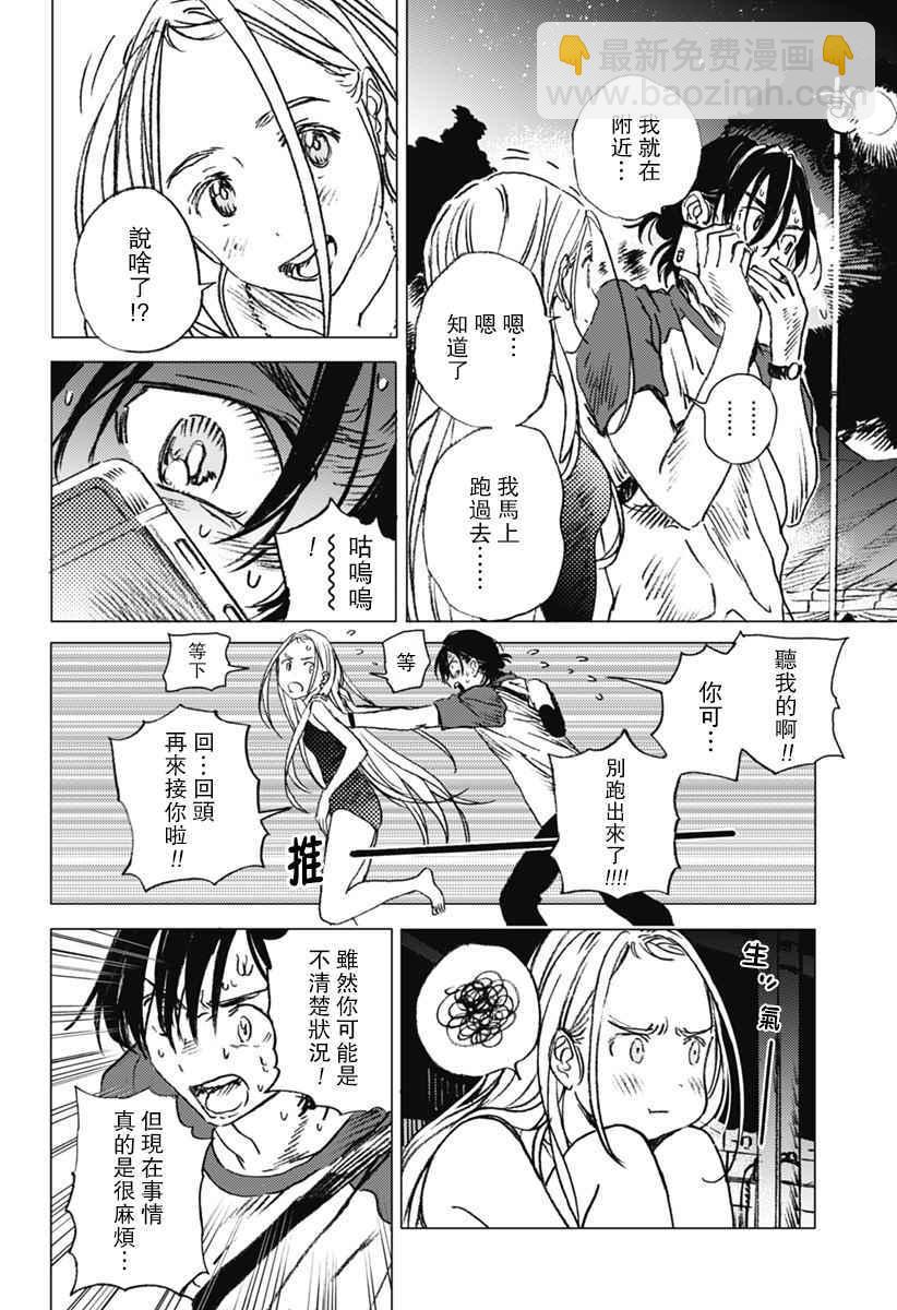 夏日重現 - 第13話 - 2