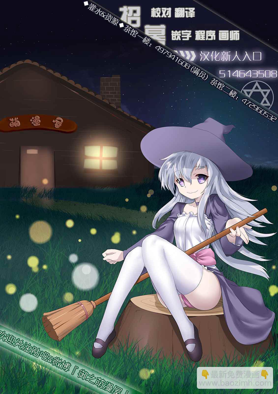 夏日重現 - 第13話 - 4