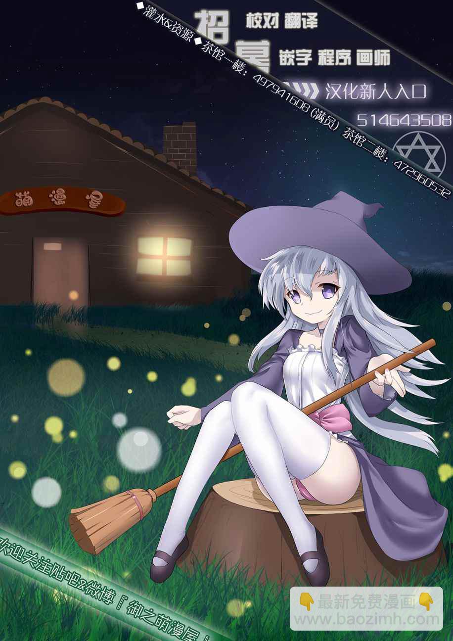 夏日重現 - 第15話 - 2