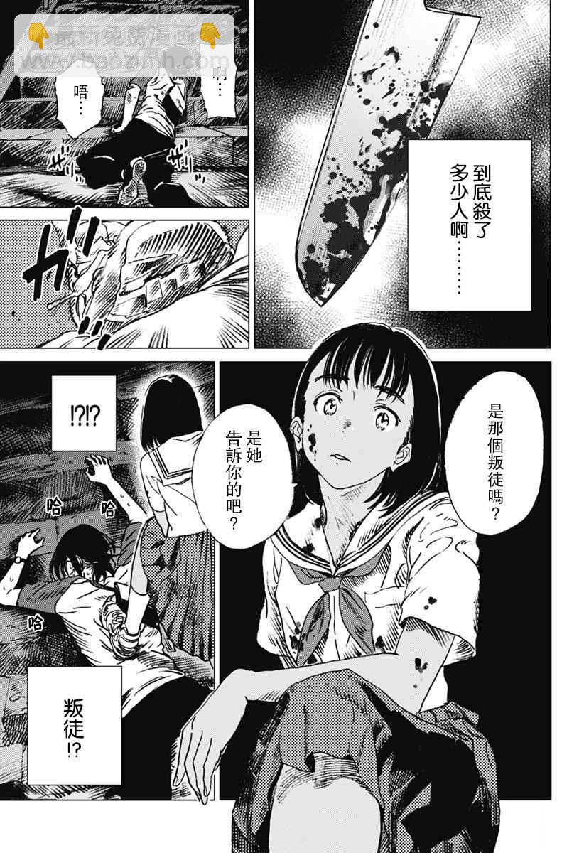 夏日重現 - 第15話 - 2