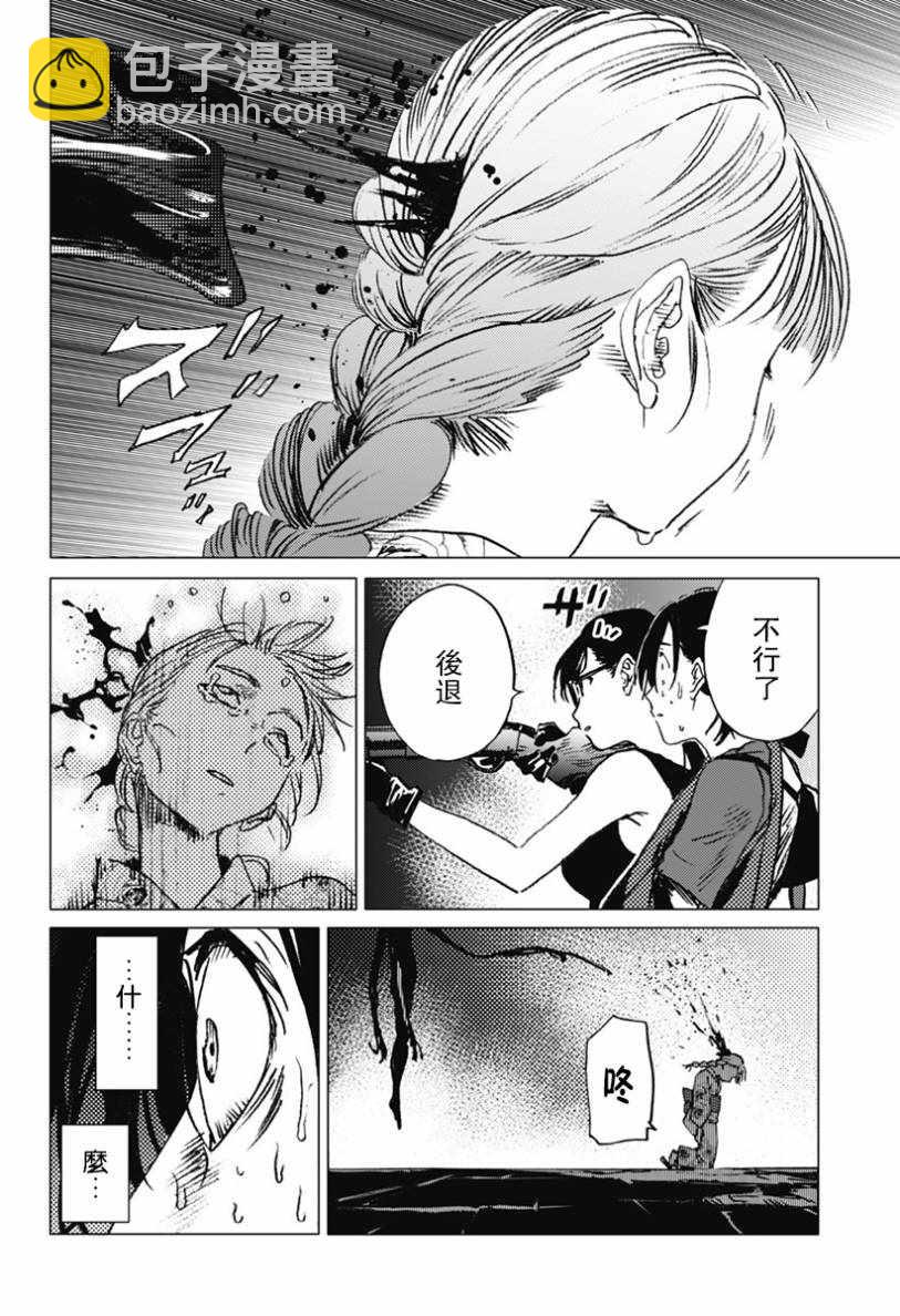 夏日重現 - 第17話 - 2