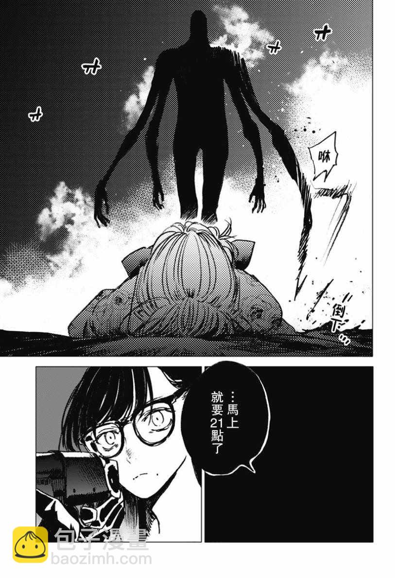 夏日重現 - 第17話 - 3