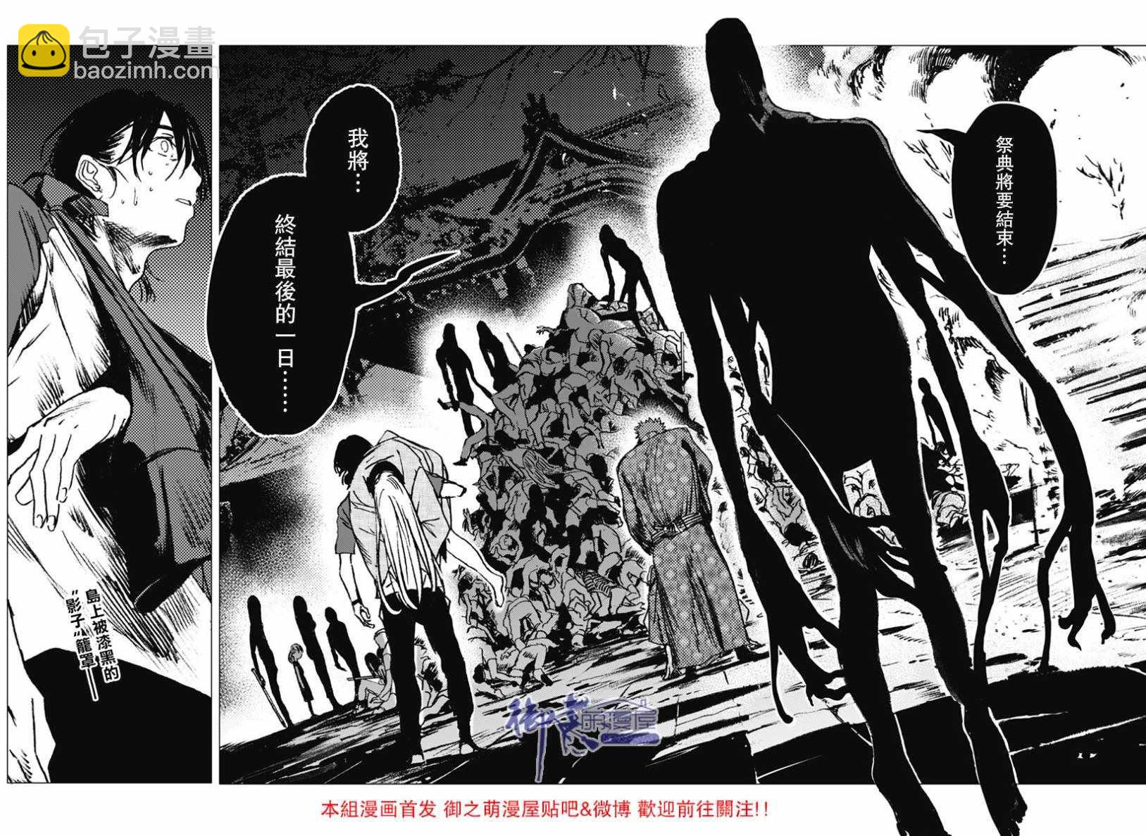 夏日重現 - 第17話 - 1