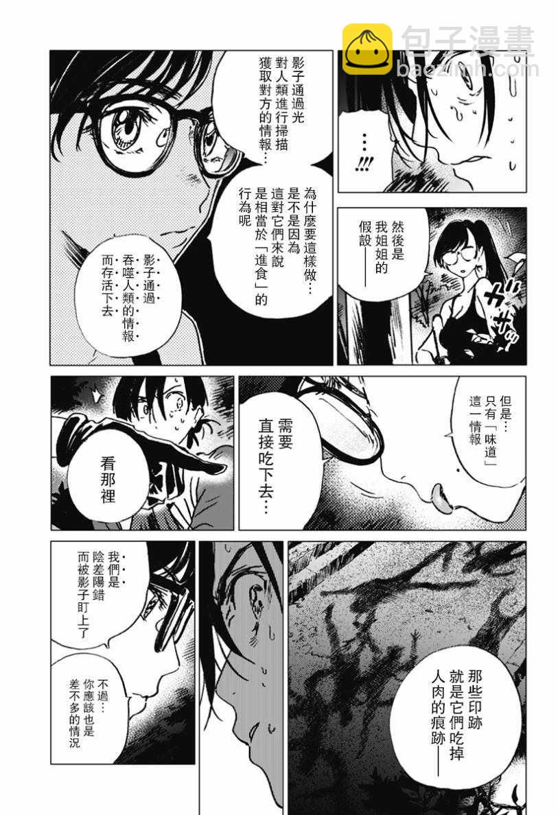 夏日重現 - 第17話 - 1