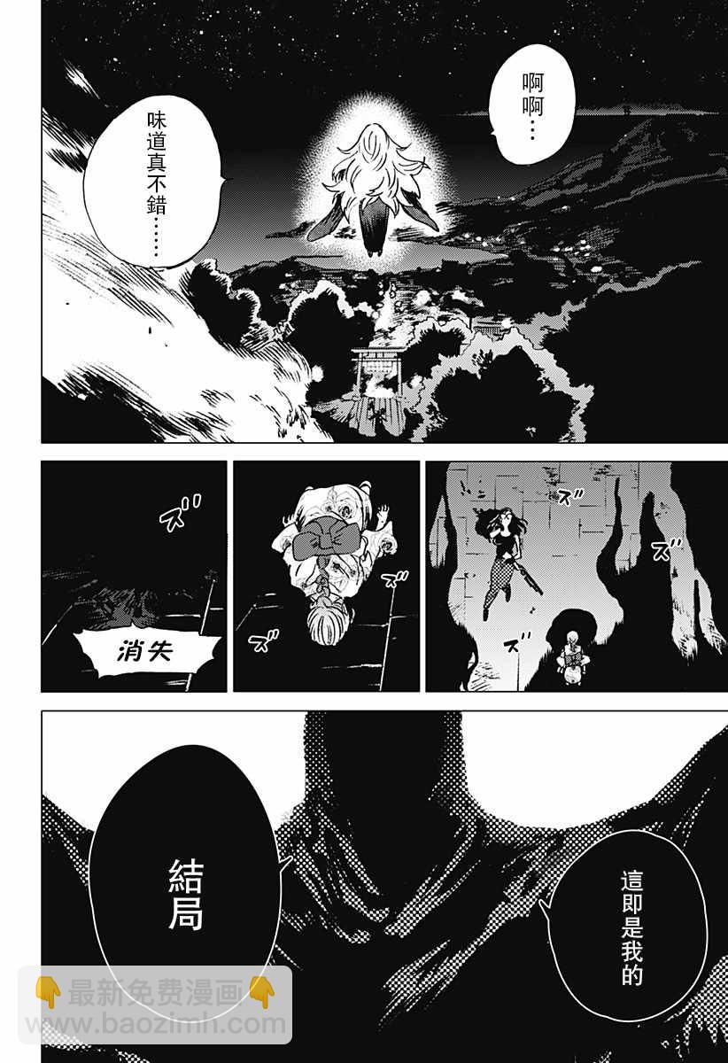 夏日重現 - 第19話 - 4