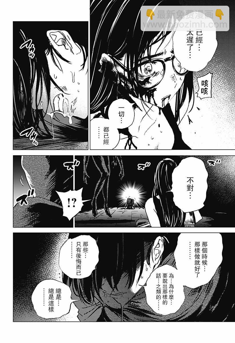 夏日重現 - 第19話 - 1