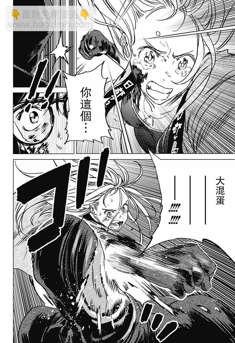 夏日重現 - 第19話 - 5