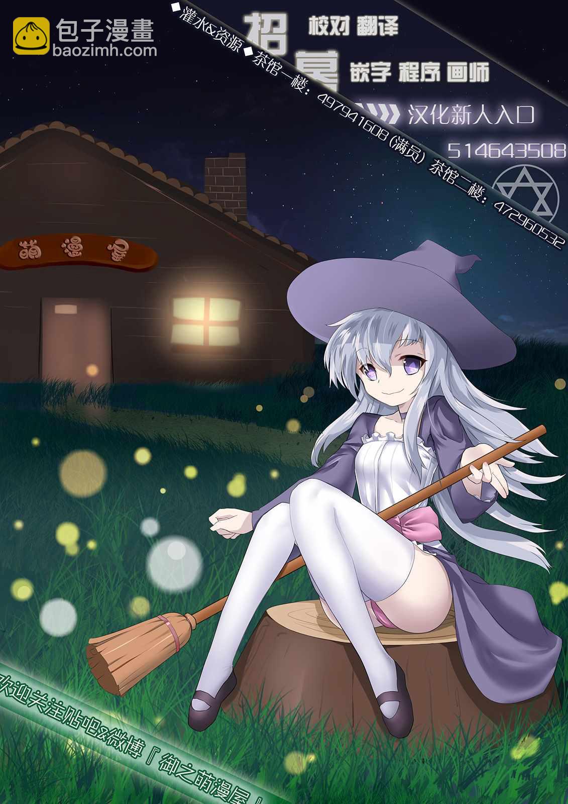 夏日重現 - 第19話 - 2