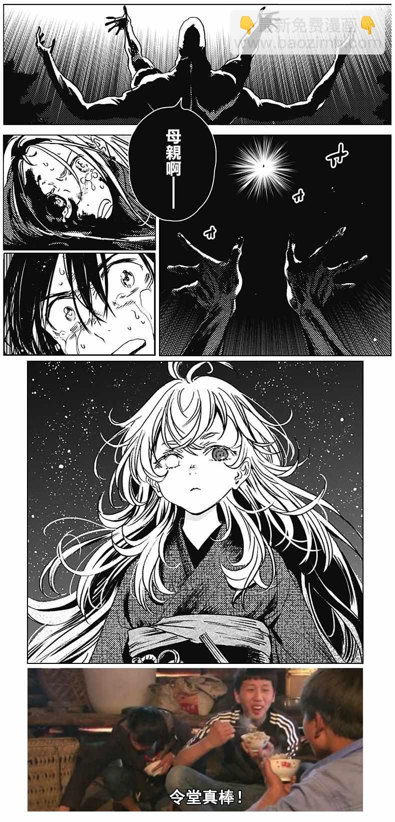 夏日重現 - 第19話 - 3