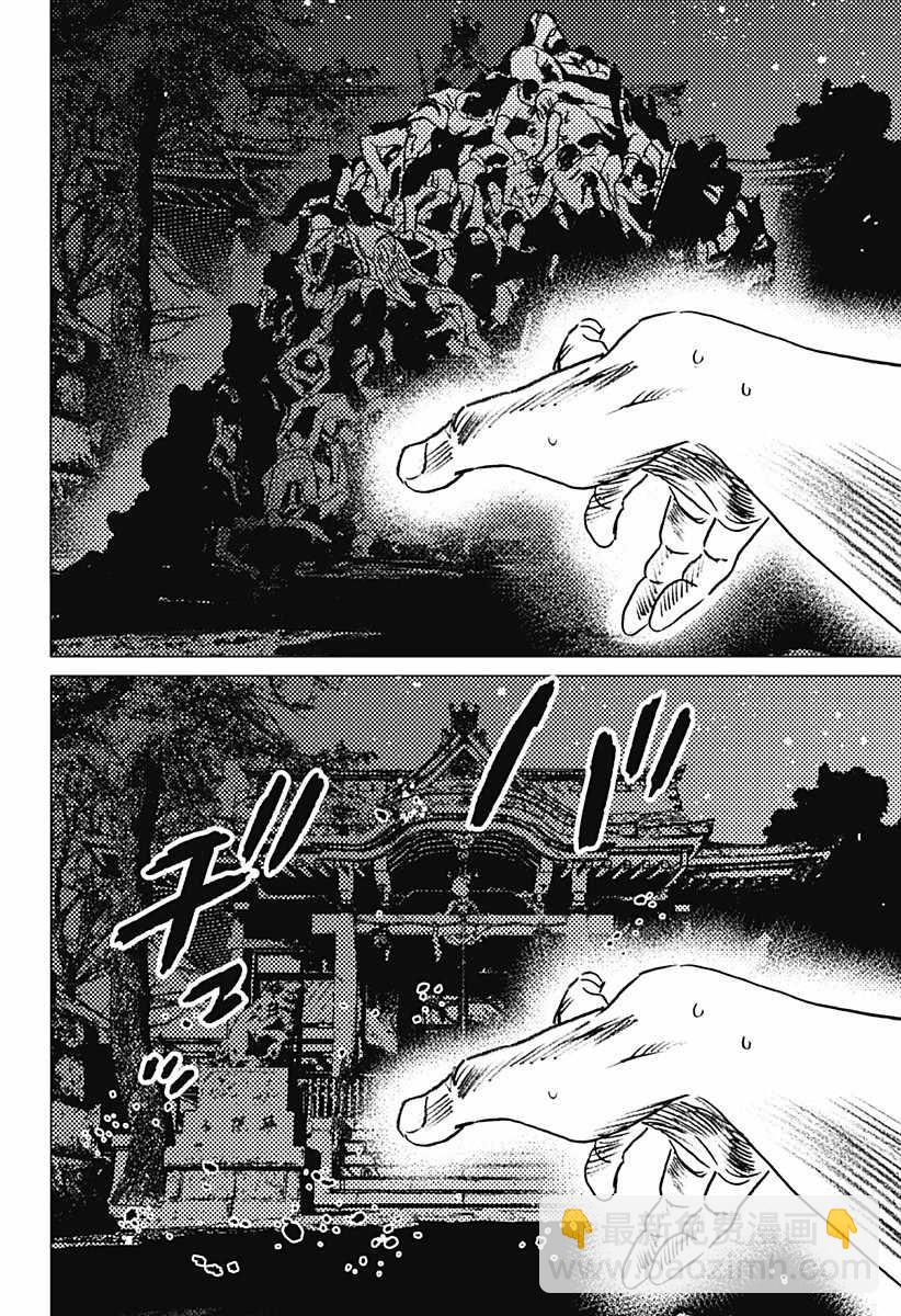 夏日重現 - 第19話 - 4