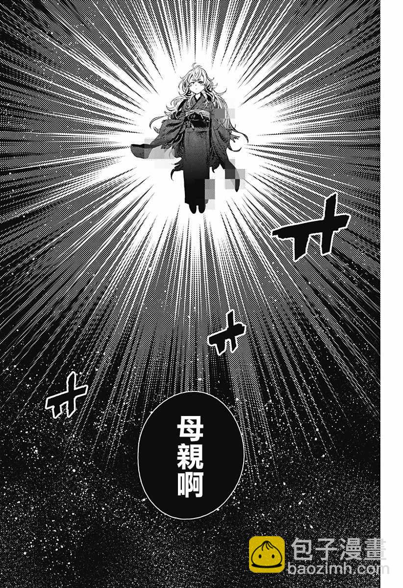 夏日重現 - 第19話 - 2