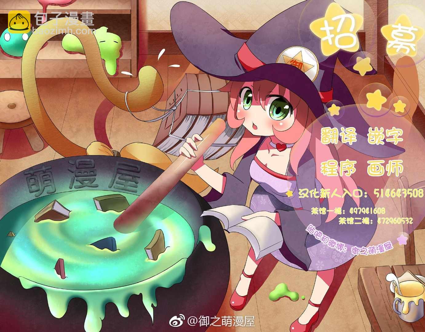 夏日重現 - 第59話 - 1