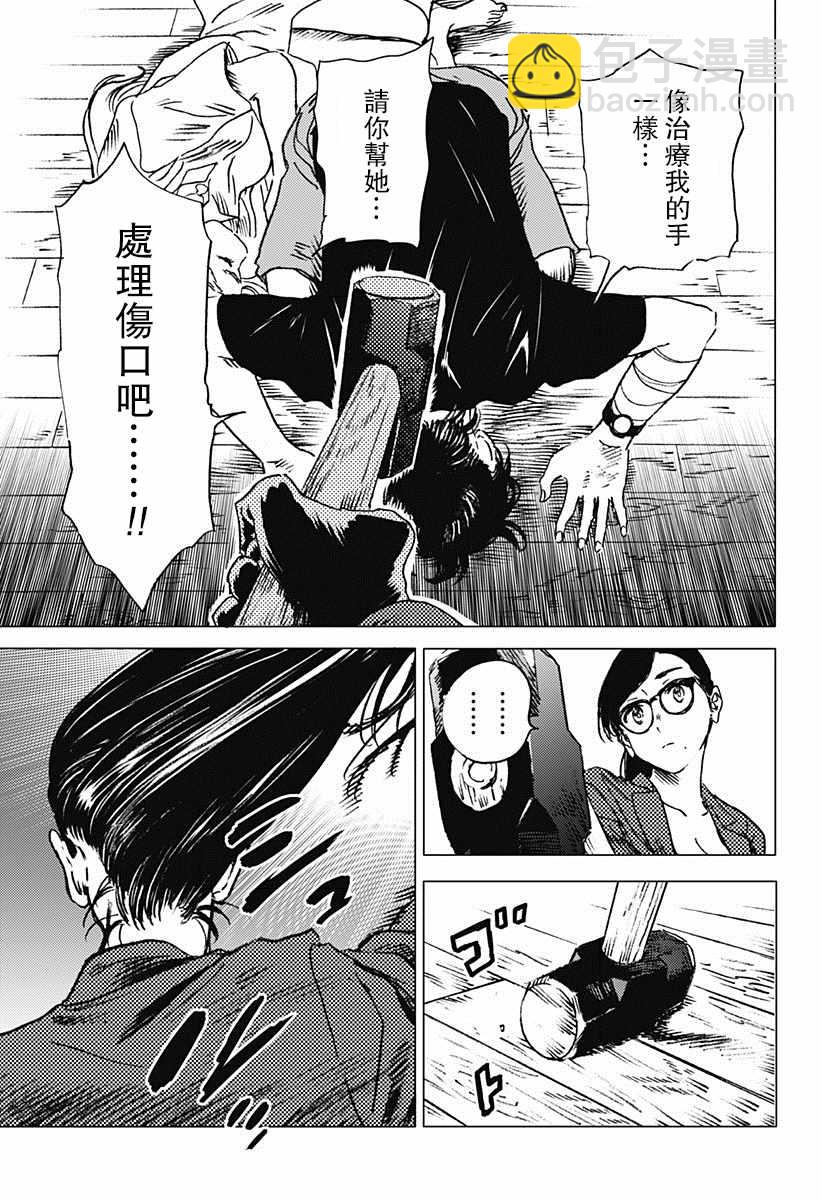 夏日重現 - 第37話 - 2