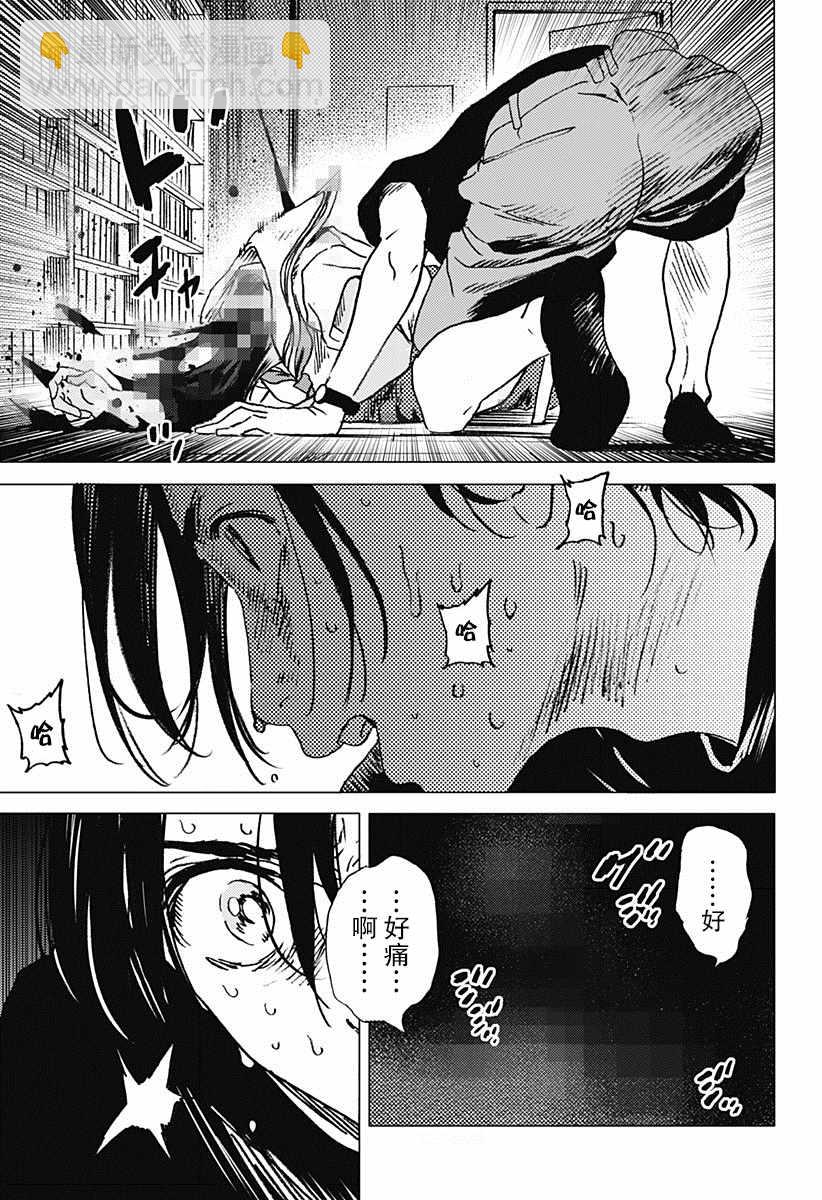 夏日重現 - 第37話 - 2