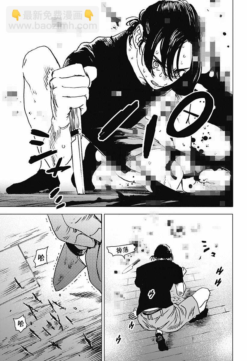 夏日重現 - 第37話 - 2