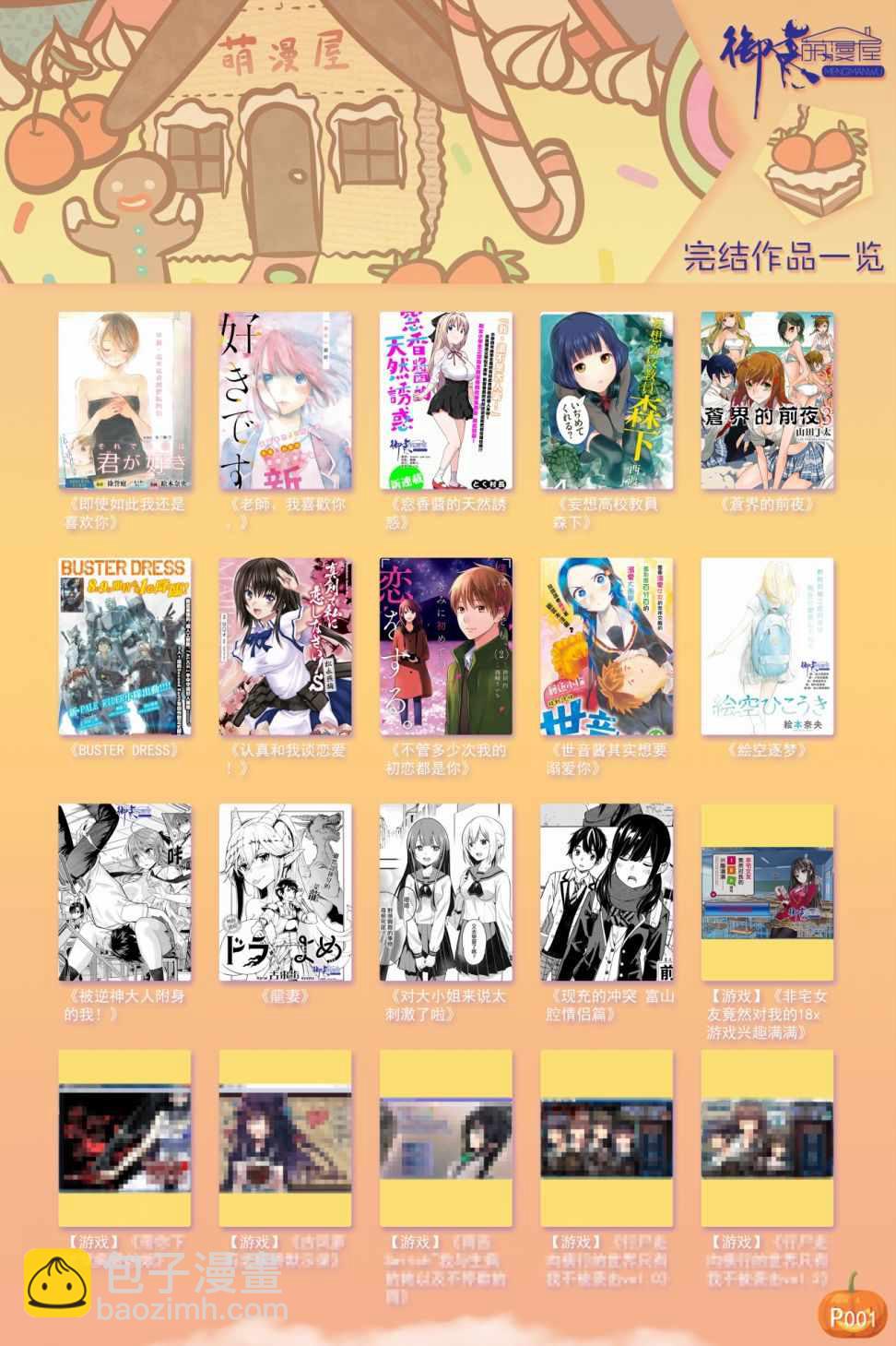 夏日重現 - 第41話 - 3