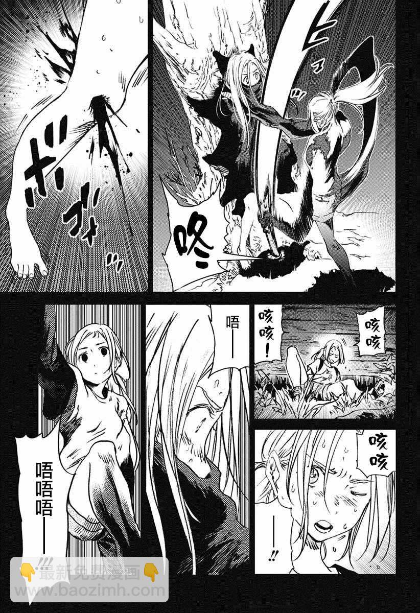 夏日重現 - 第43話 - 5