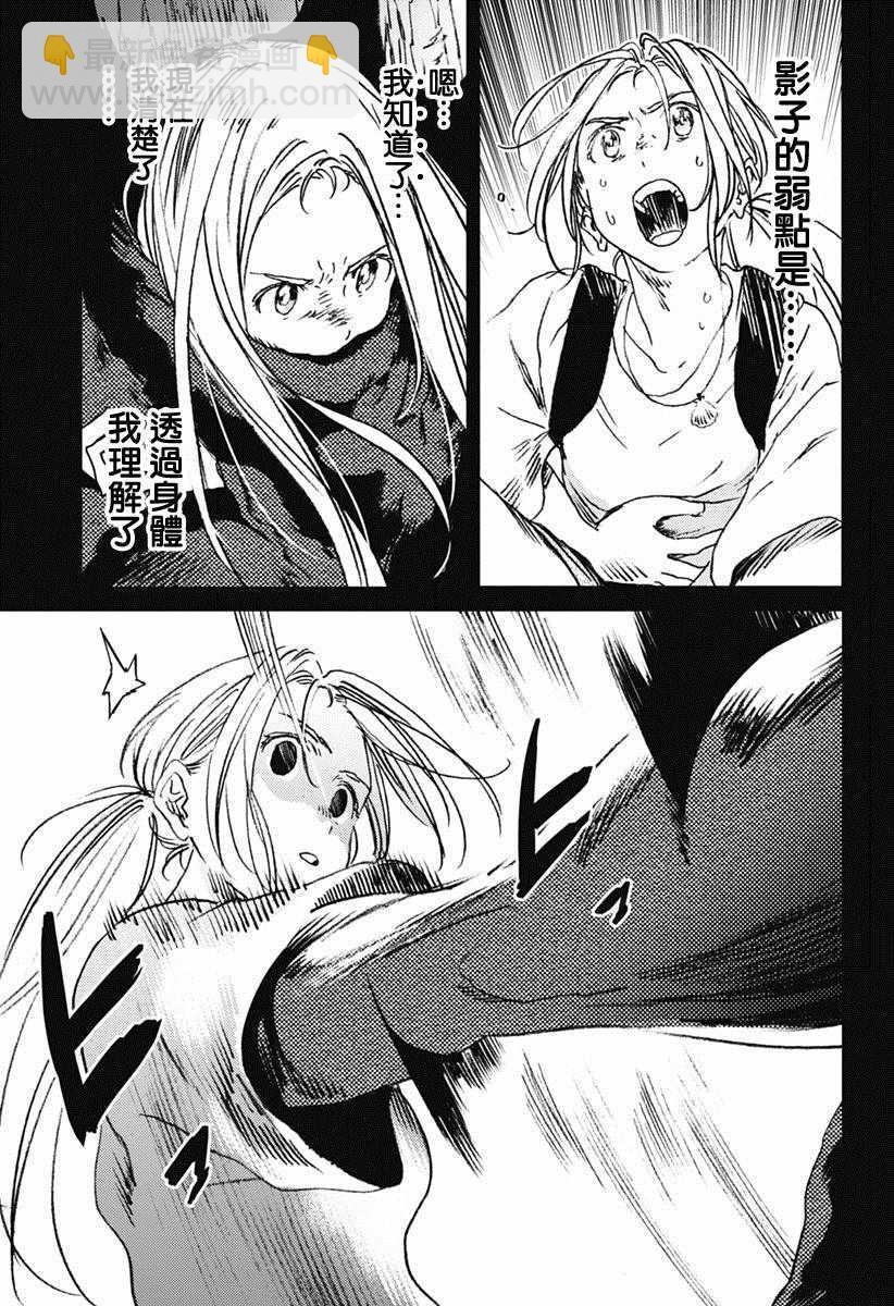 夏日重現 - 第43話 - 2