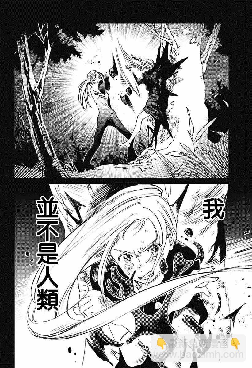 夏日重現 - 第43話 - 3