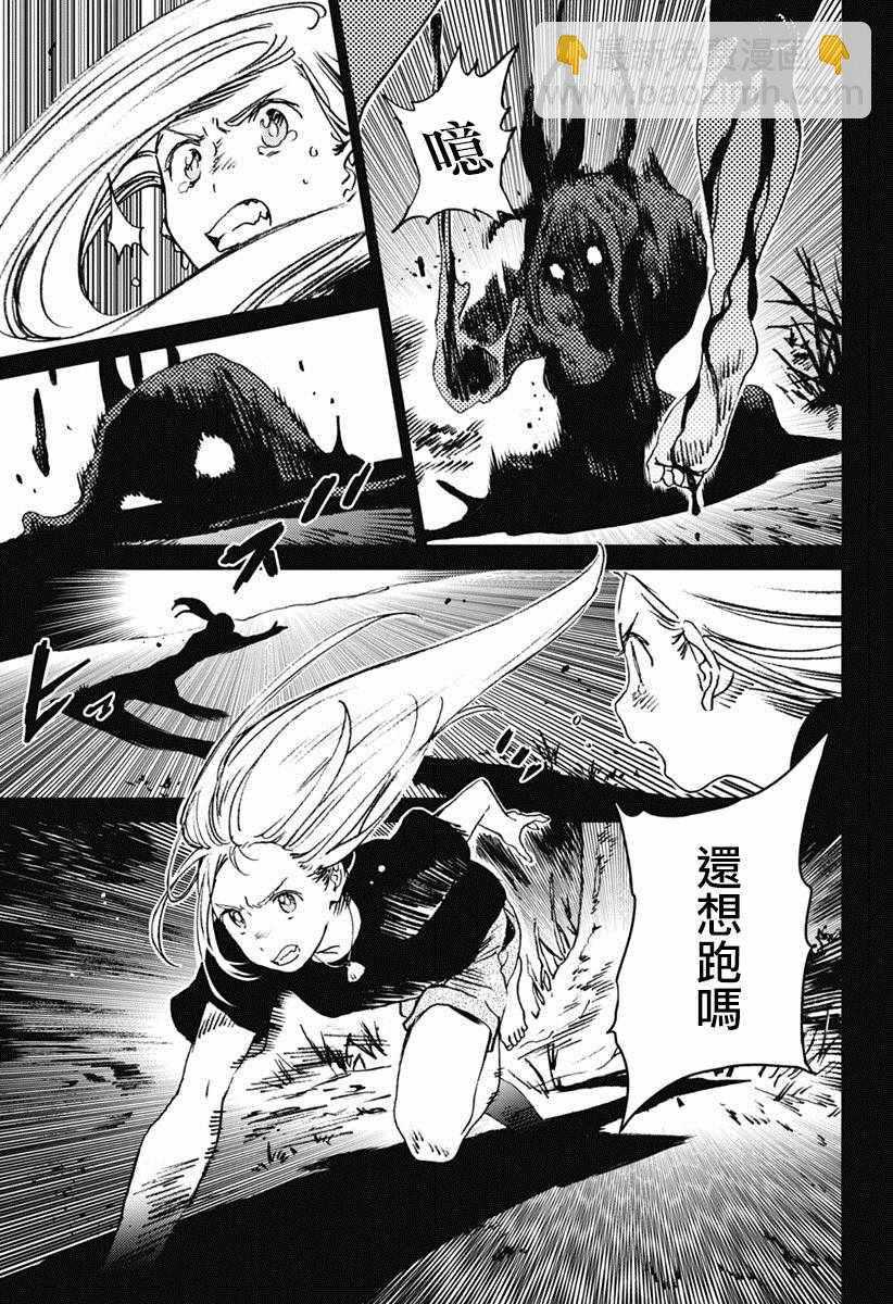 夏日重現 - 第43話 - 4