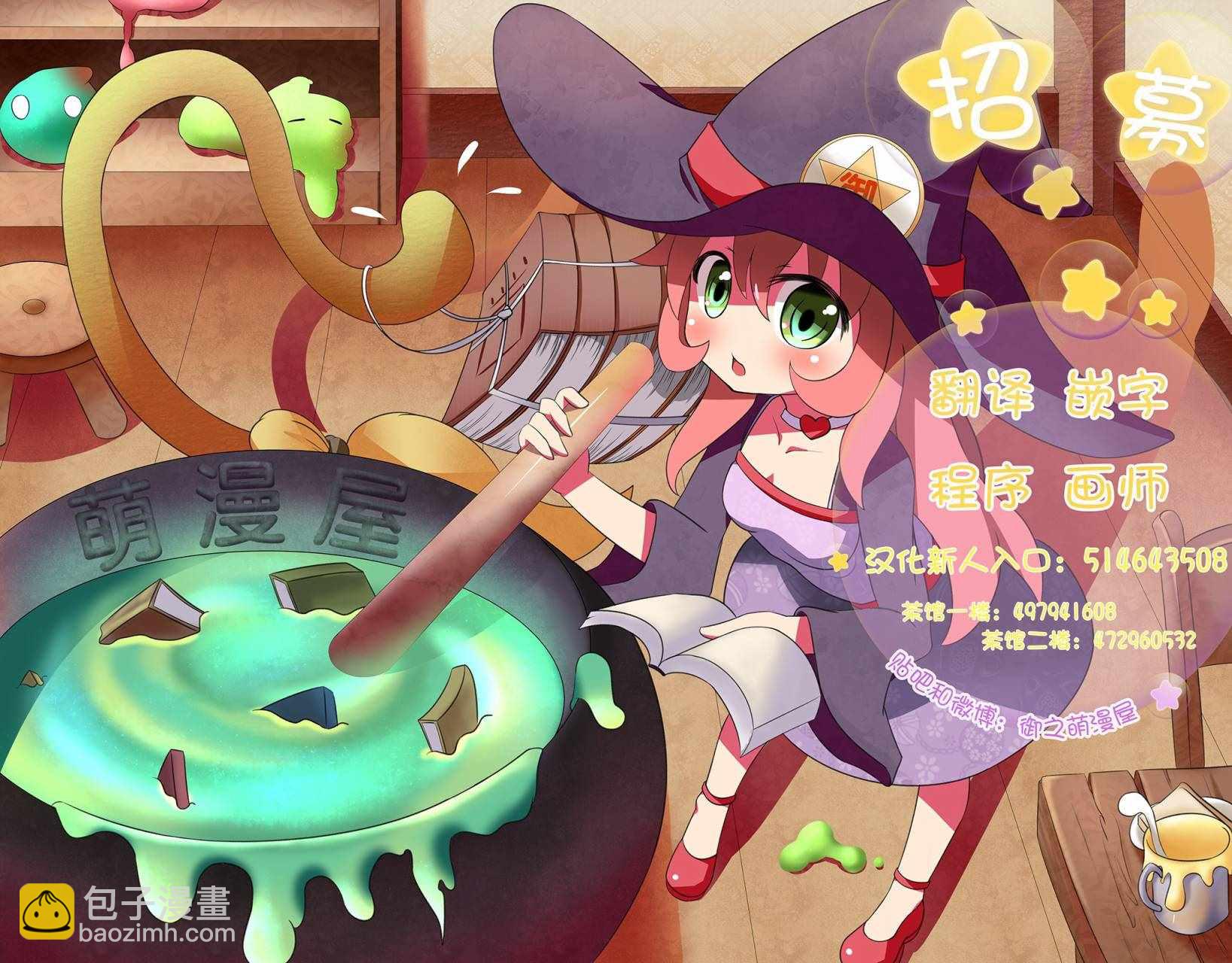 夏日重現 - 第43話 - 1