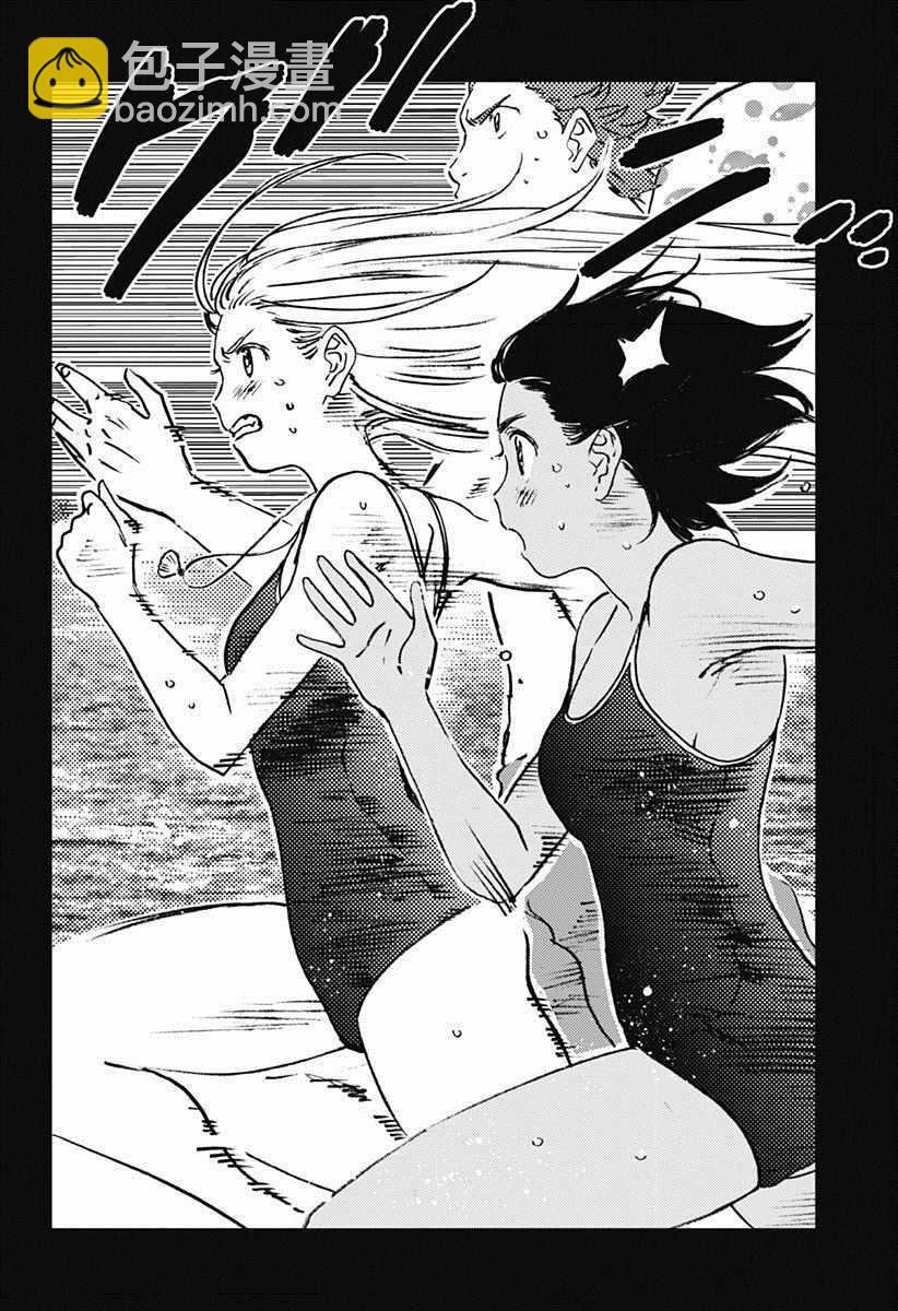 夏日重現 - 第45話 - 3