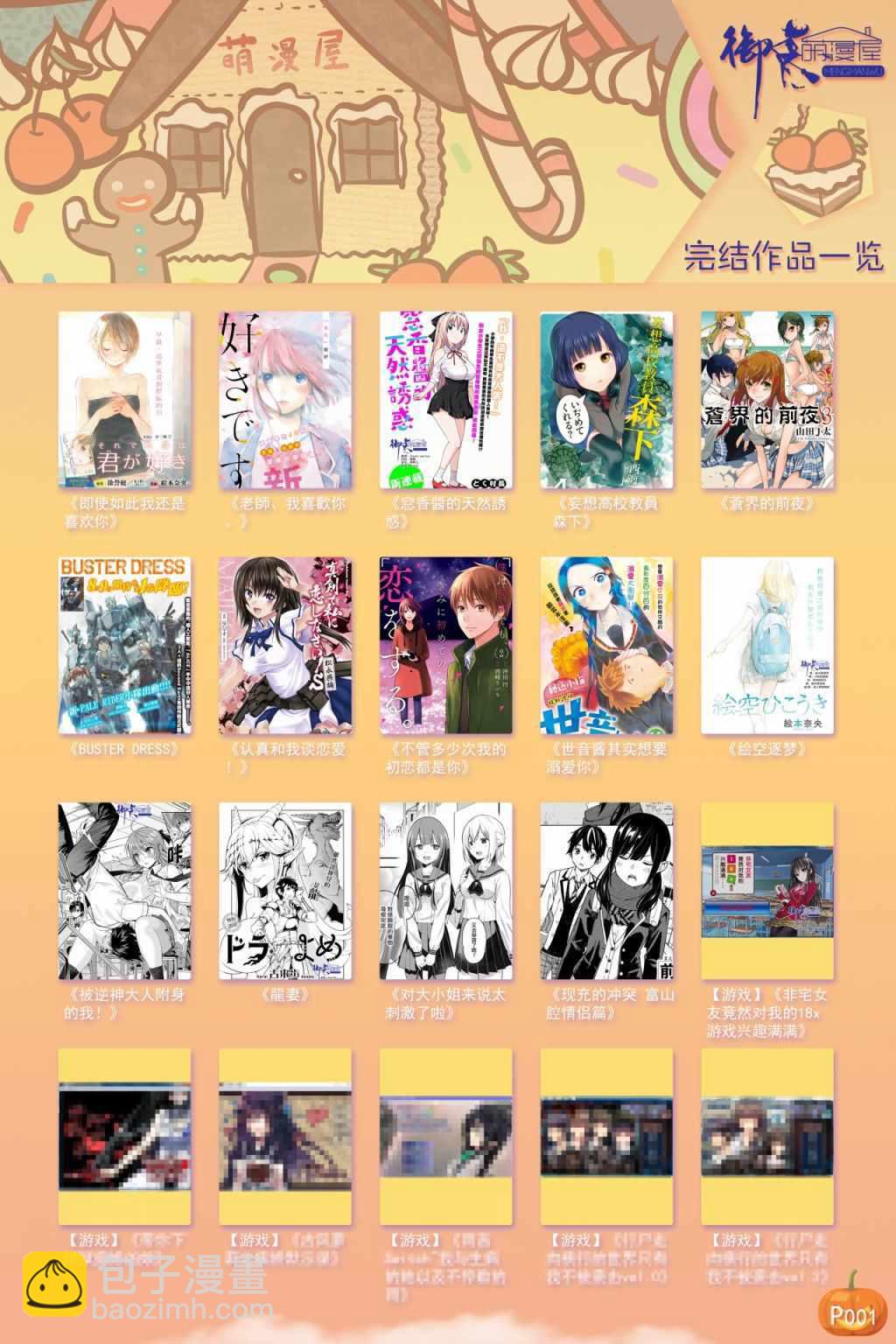 夏日重現 - 第45話 - 2