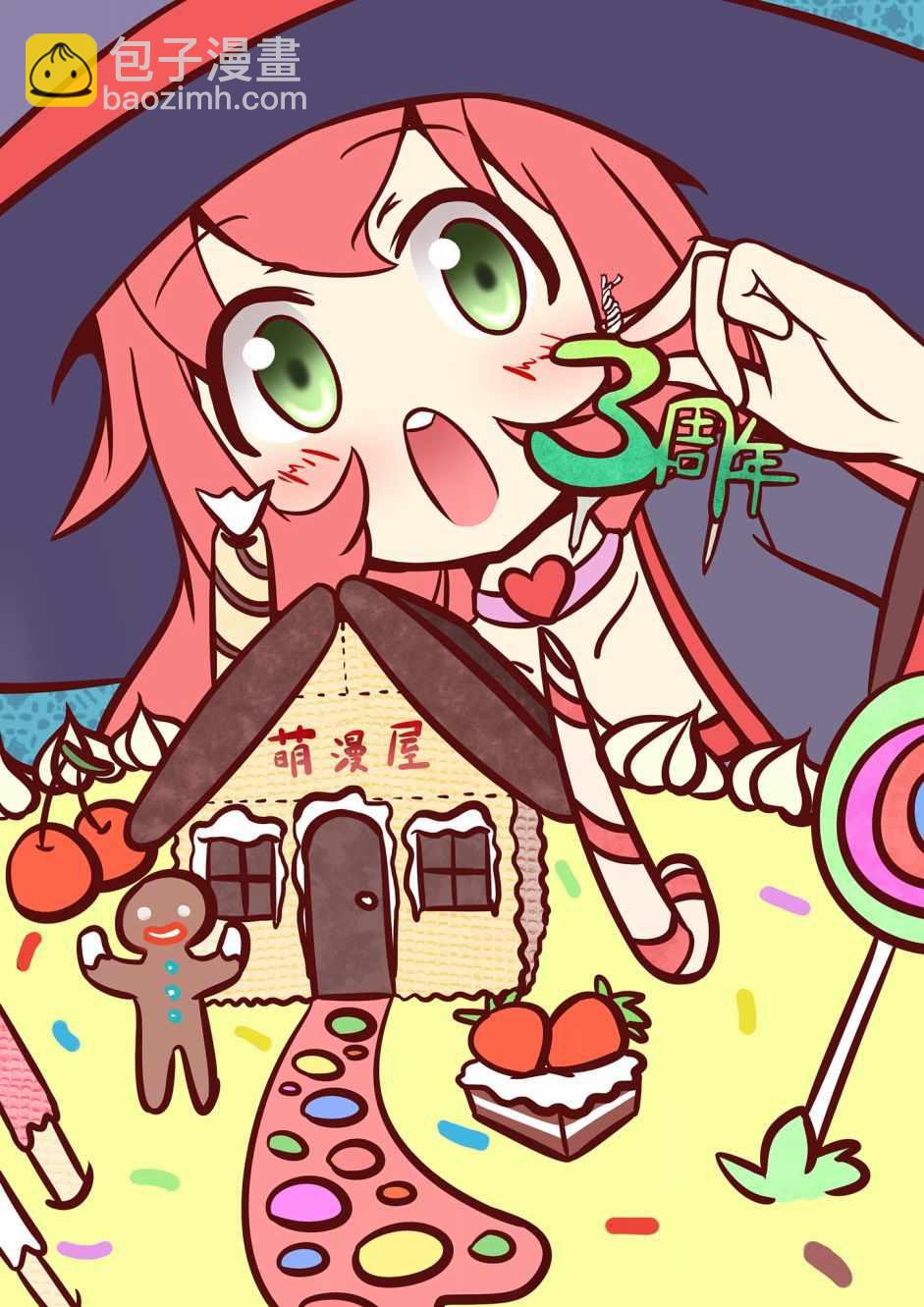 夏日重現 - 第47話 - 2