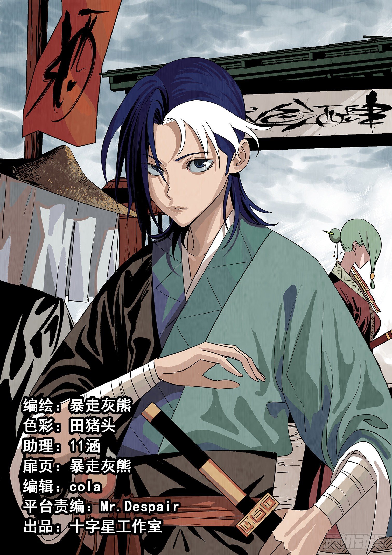 第一话(1/2)-第2话