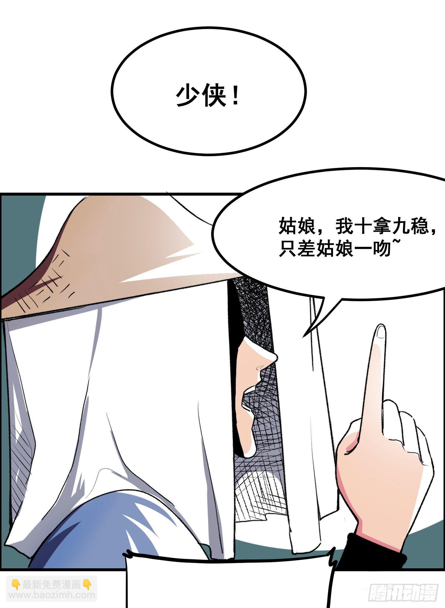 第一话(1/2)-第2话