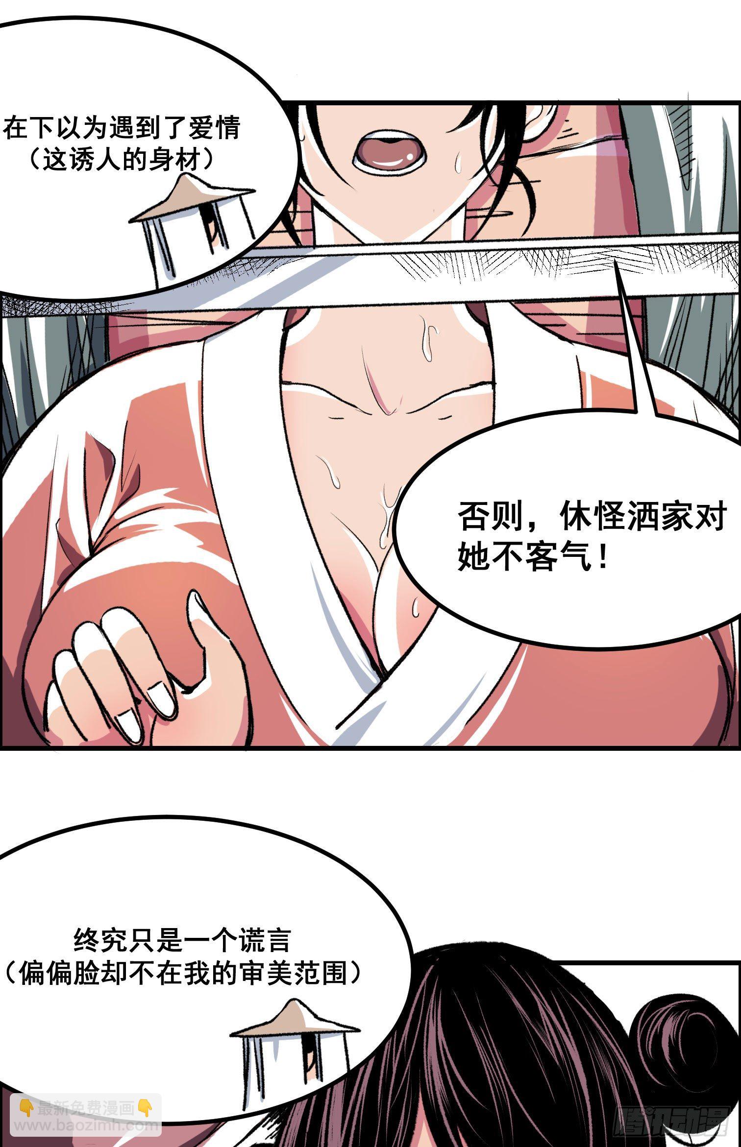 第一话(1/2)-第2话